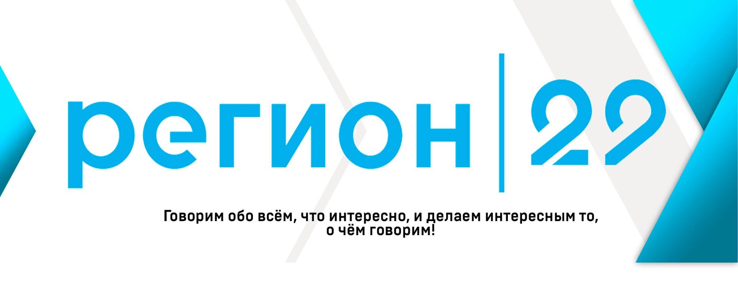 Канал регион 29. Winter Technologies Group.