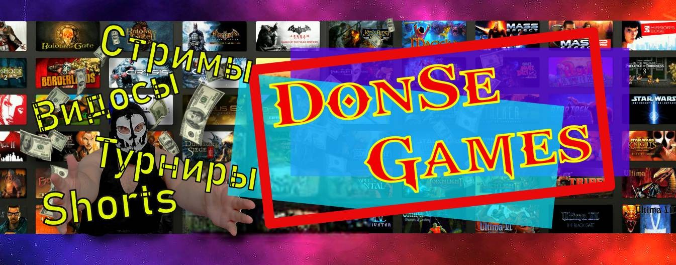 DonSe Games