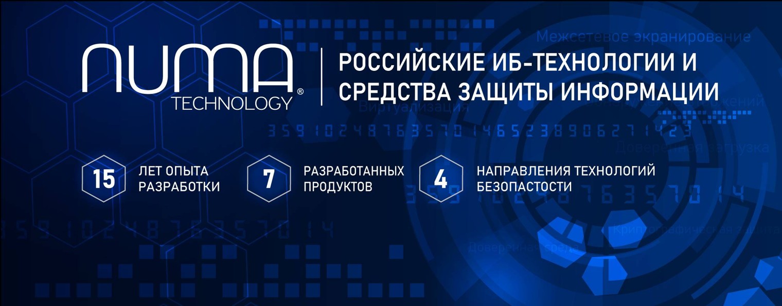 Numa Technology