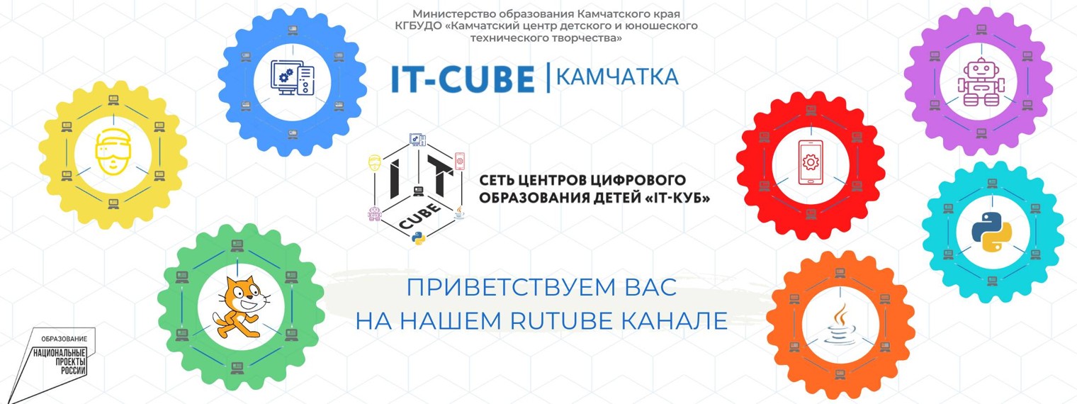 IT-куб.Камчатка