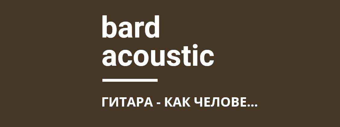 bard acoustic