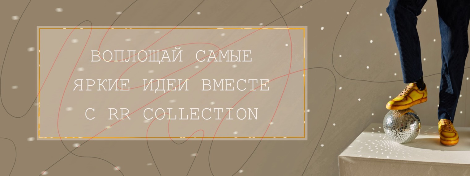 RR Collection shoes