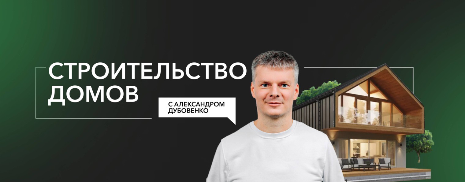 GOOD WOOD Строительство домов