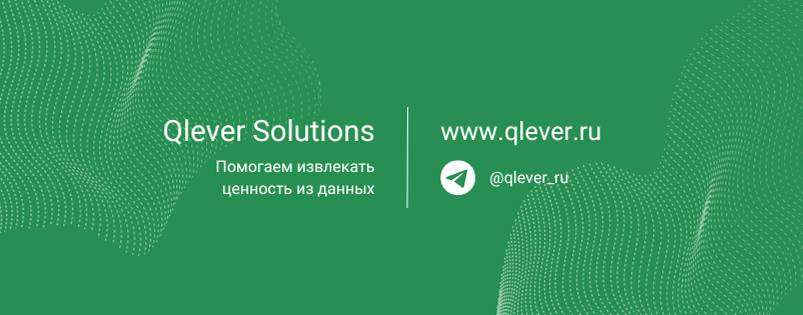 Qlever Solutions