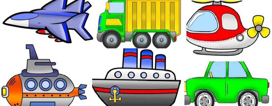 Едем, плаваем, летаем