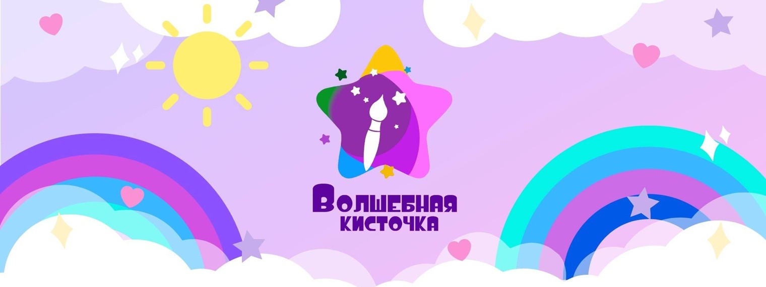 Мультстудия "Волшебная кисточка"