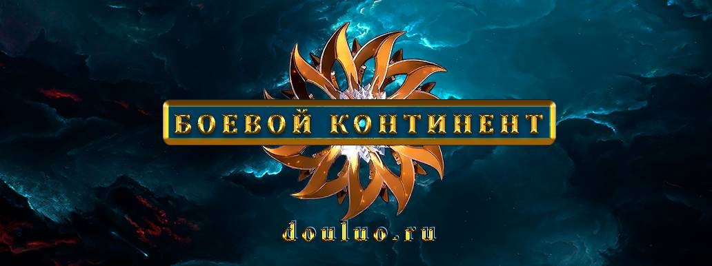 Боевой Континент на RUTUBE: 23 видео – смотреть онлайн и бесплатно ...