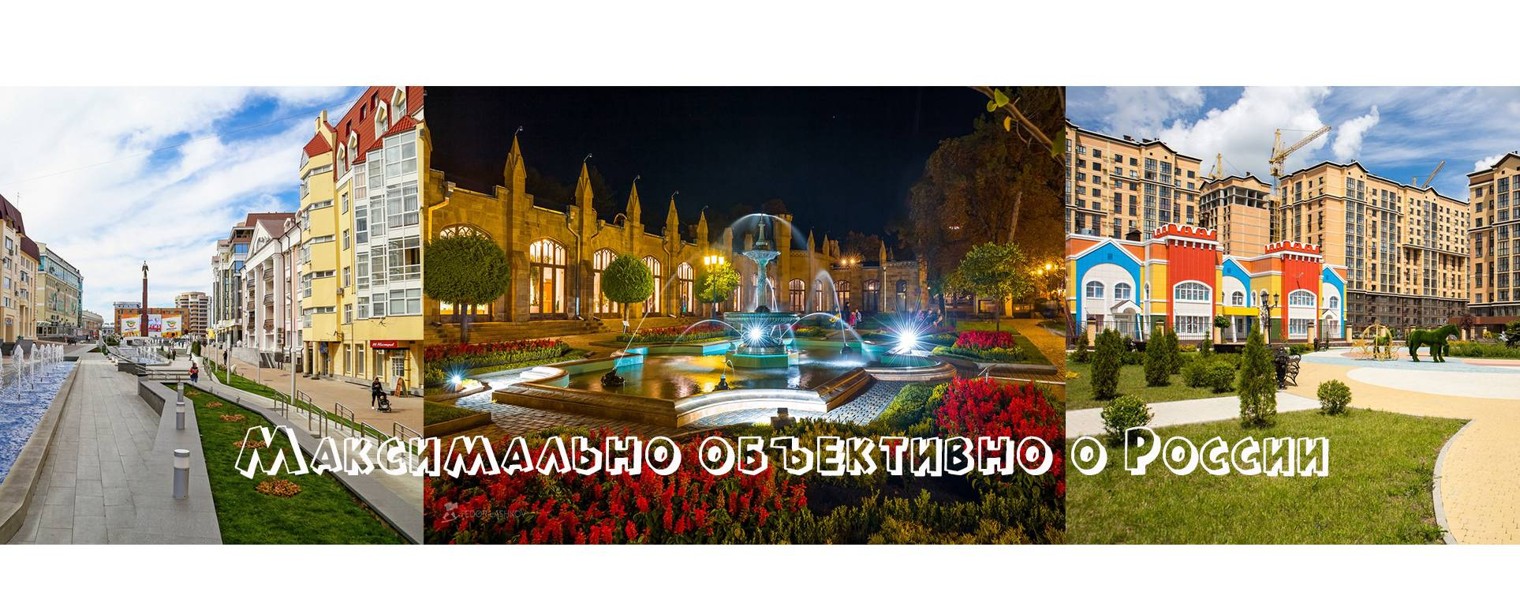 Хорошая Россия