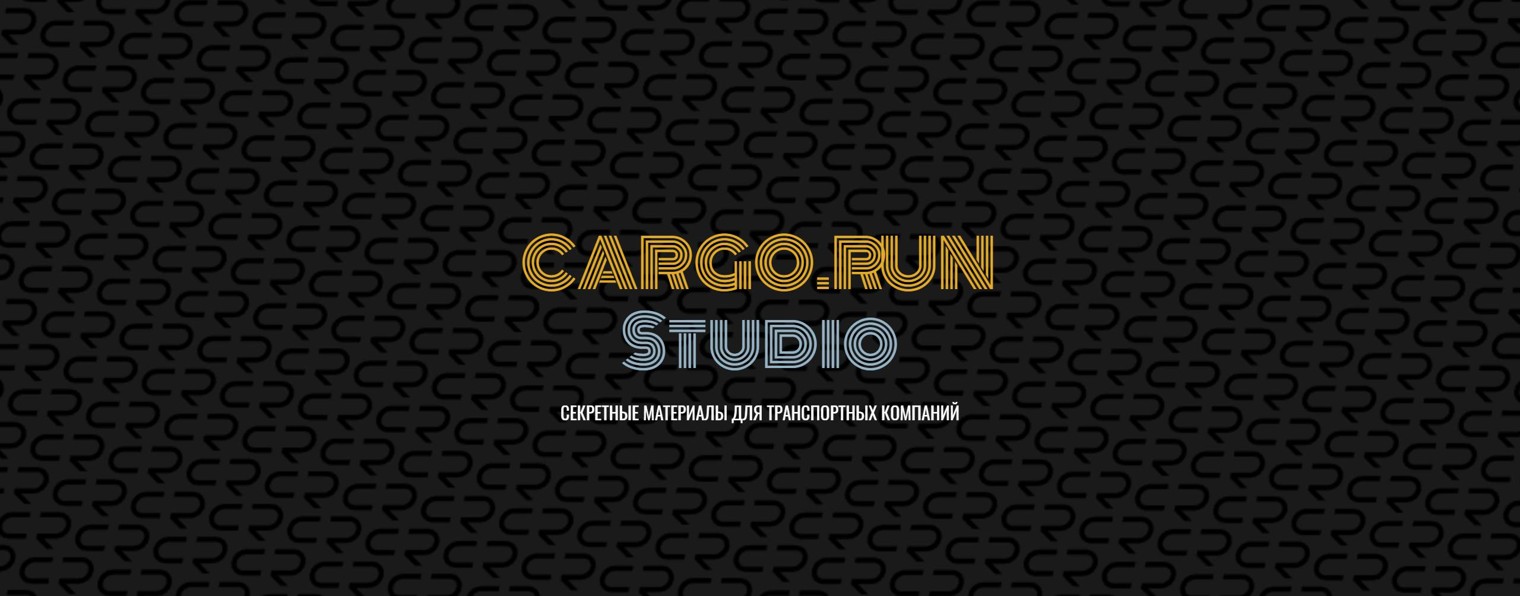 CARGO.RUN Каргоран