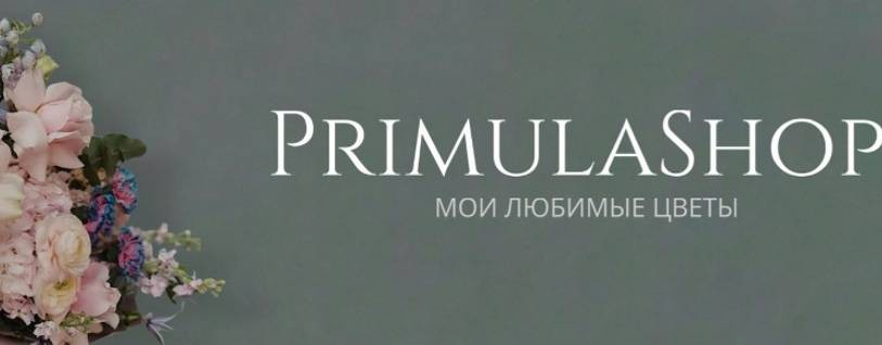 PrimulaShop