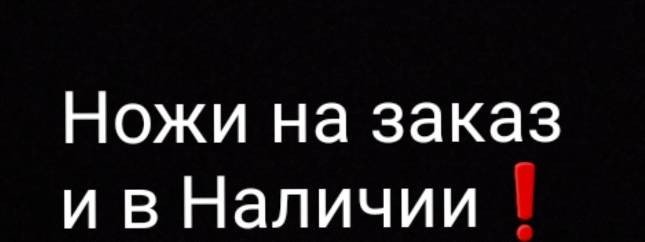 Ножи Агапова