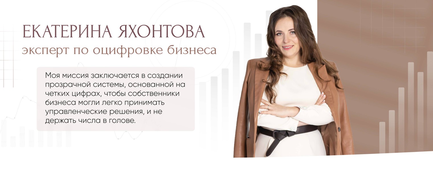 Яхонтова Екатерина