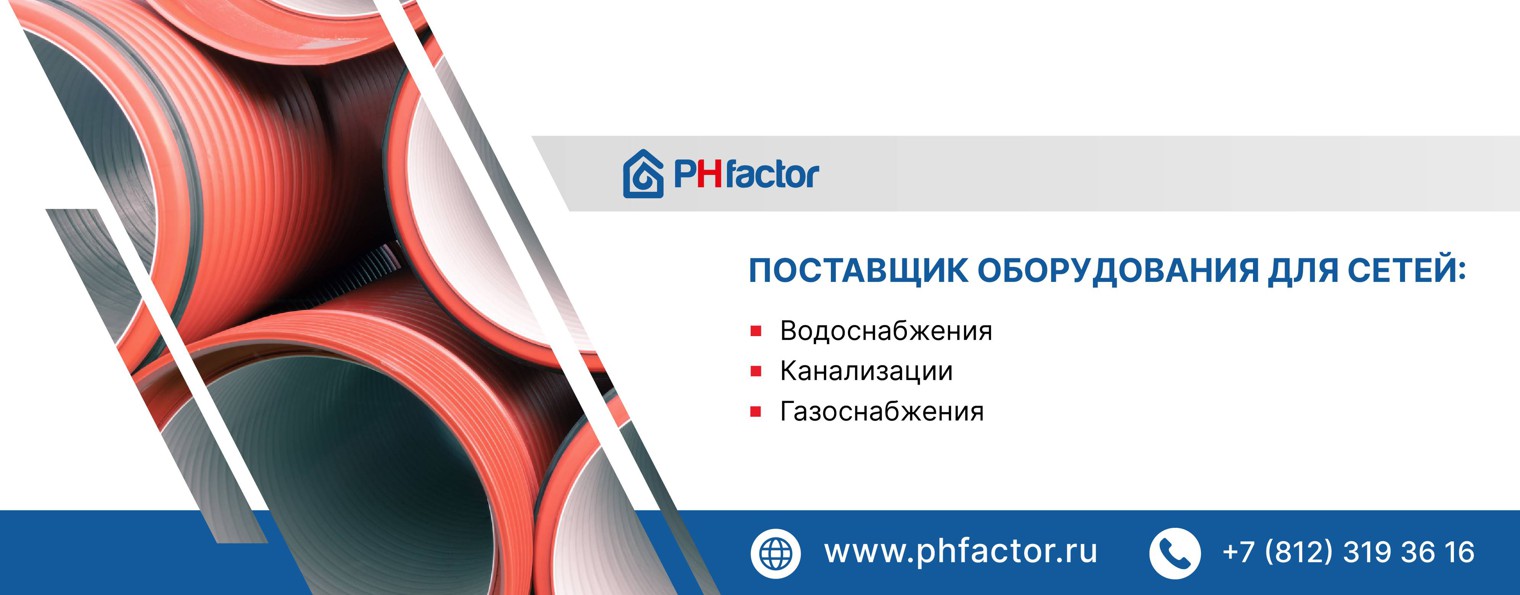 PHfactor