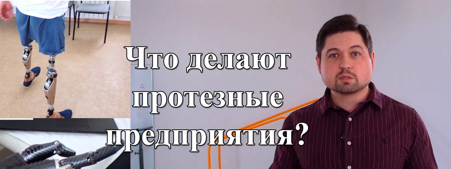 Маркин Алексей. Протезирование в Волгограде.