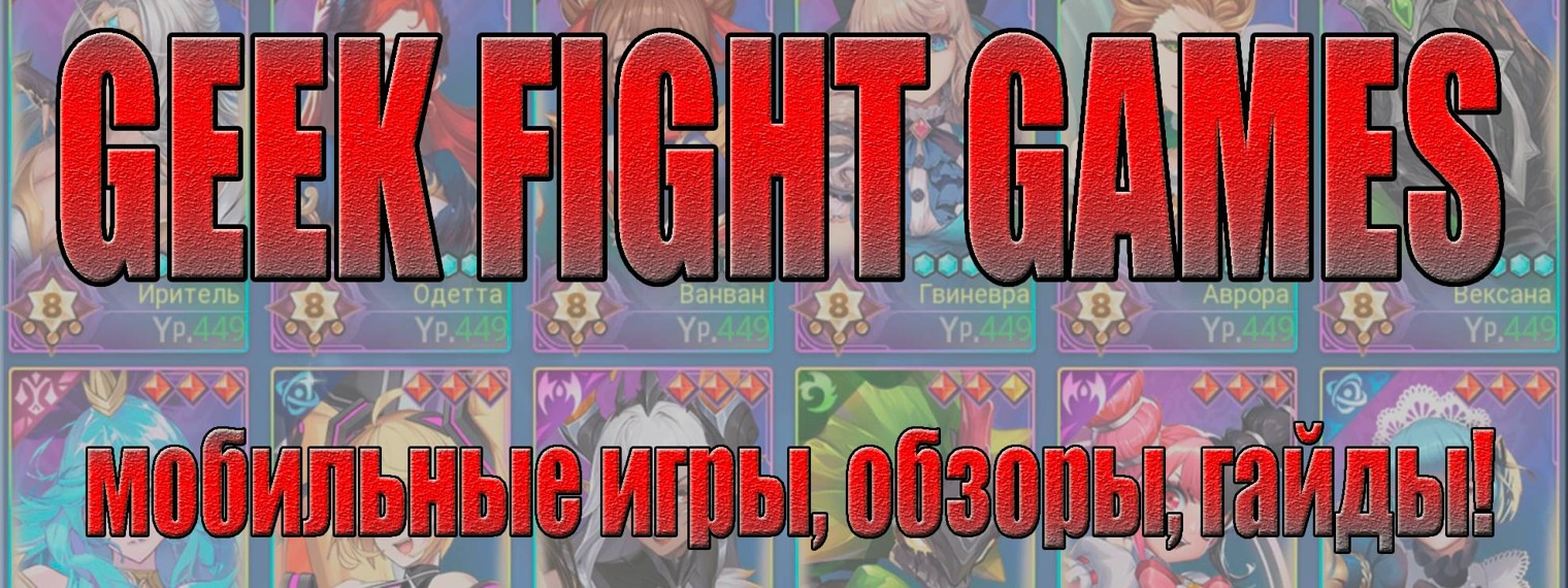 GeekFightGames