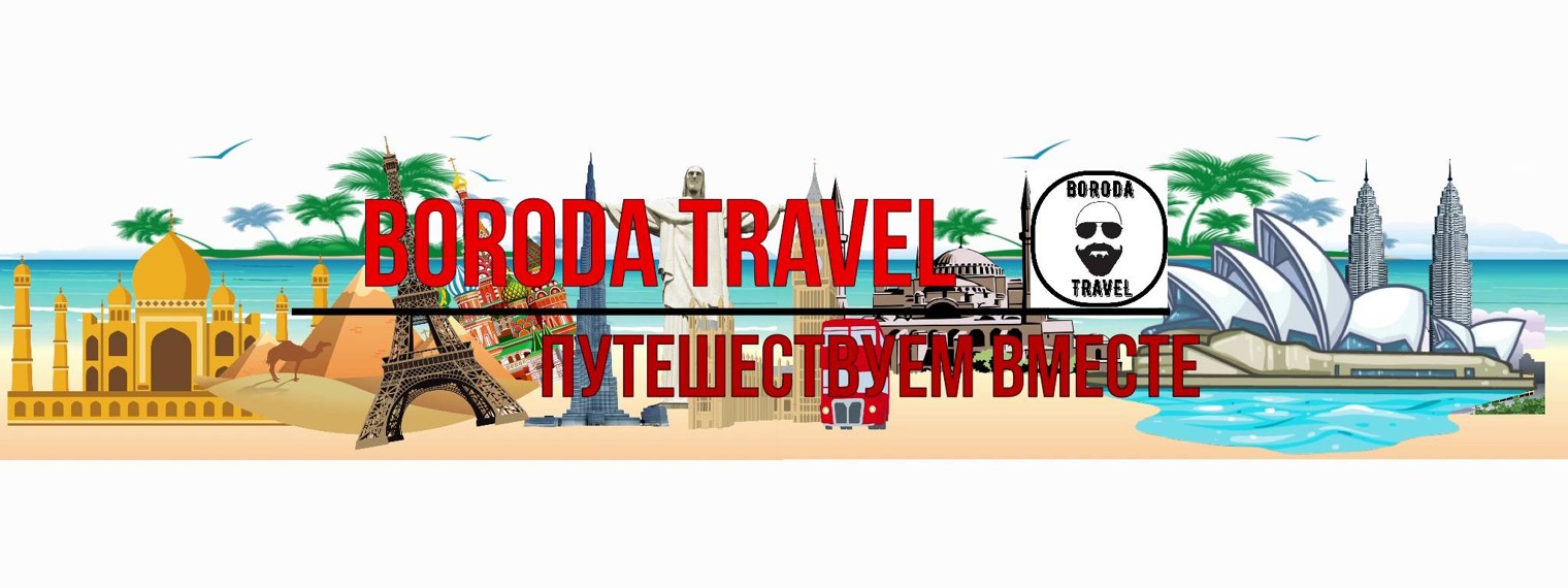 BORODA TRAVEL