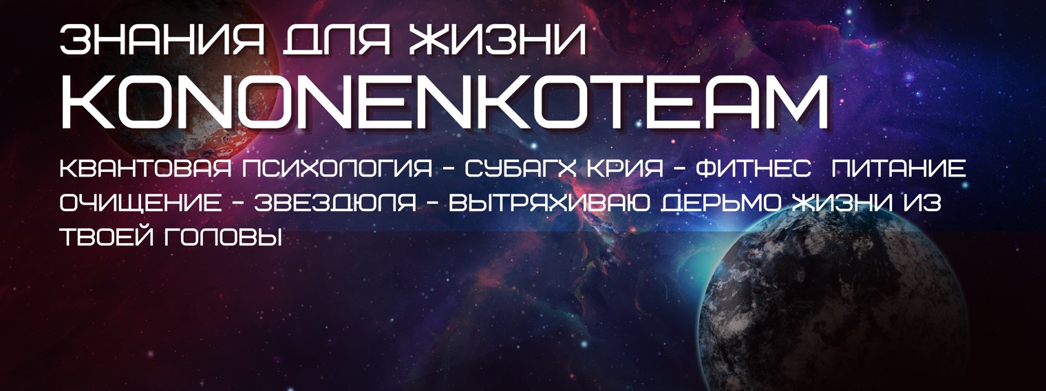 KONONENKOTEAM