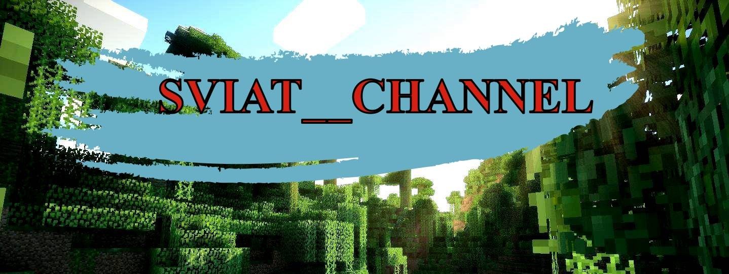 SVIAT__CHANNEL