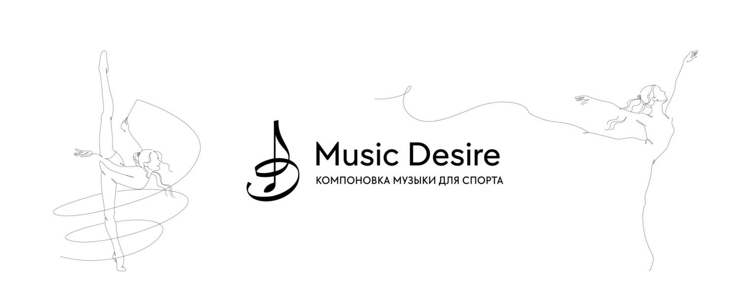 Music Desire музыка для хг