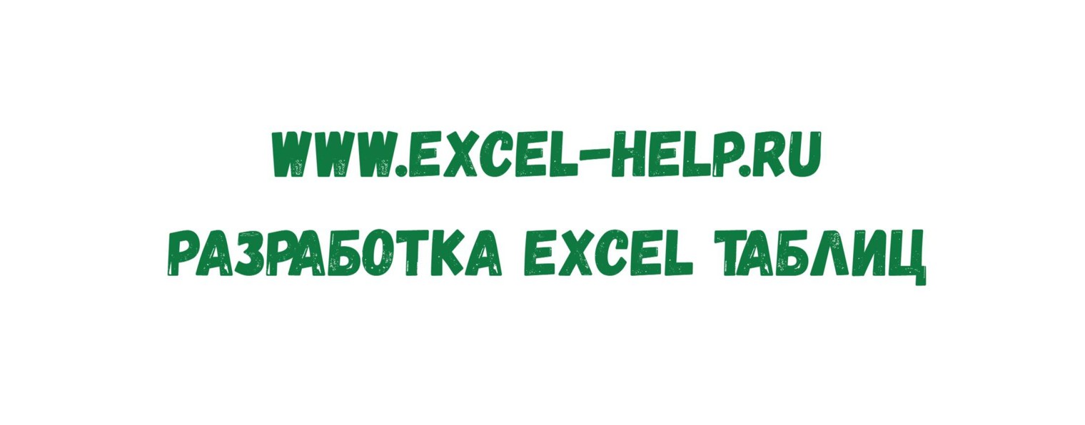 Excel-help