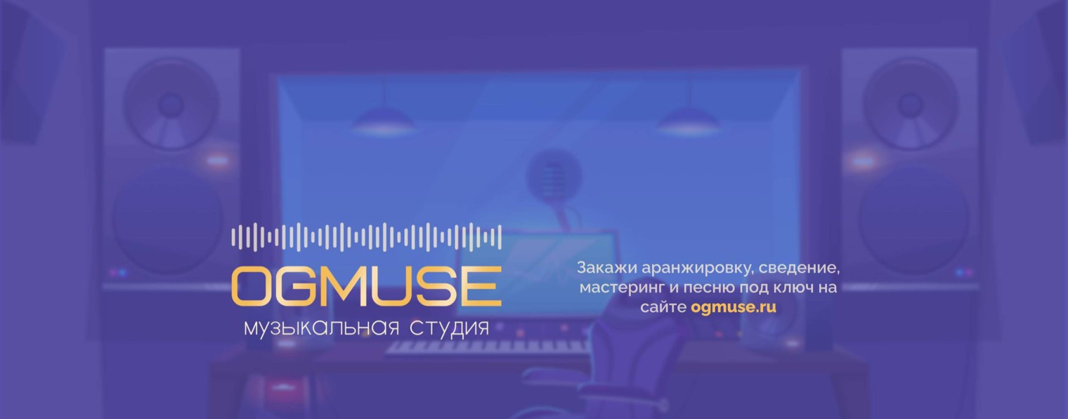 Олег Гонтарь (OG Muse Studio)