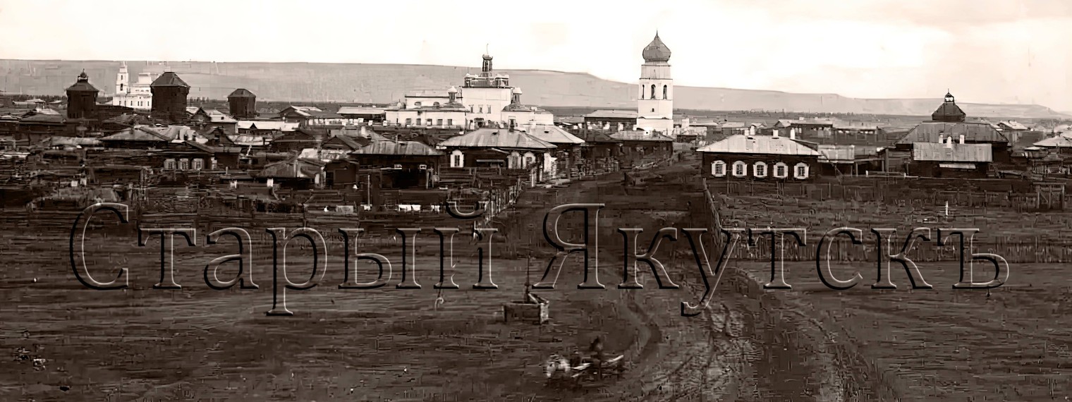 Old Yakutsk - Старый Якутск