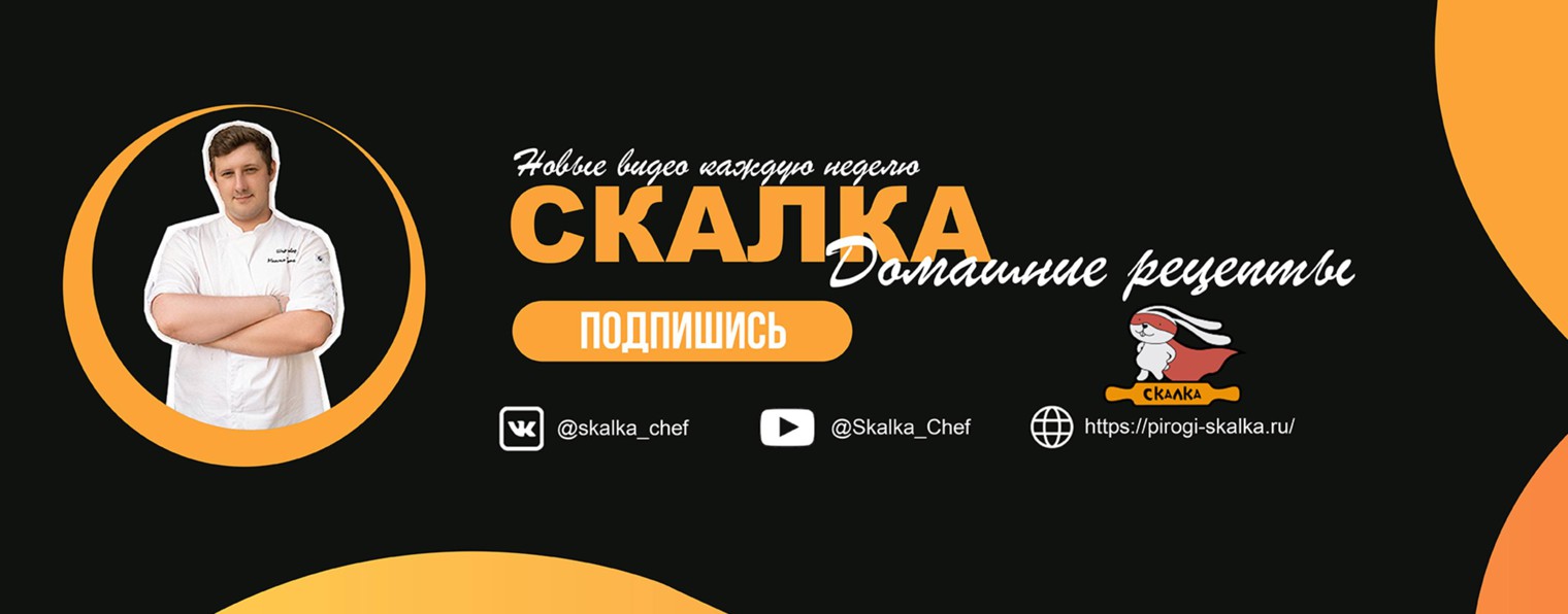 Скалка