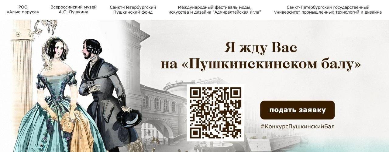 Результаты пушкин петербург 2025. Результаты пушкин петербург 2025
