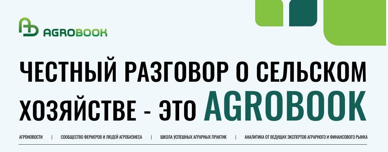 Agrobook