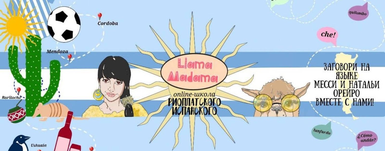 LLAMAMADAMA