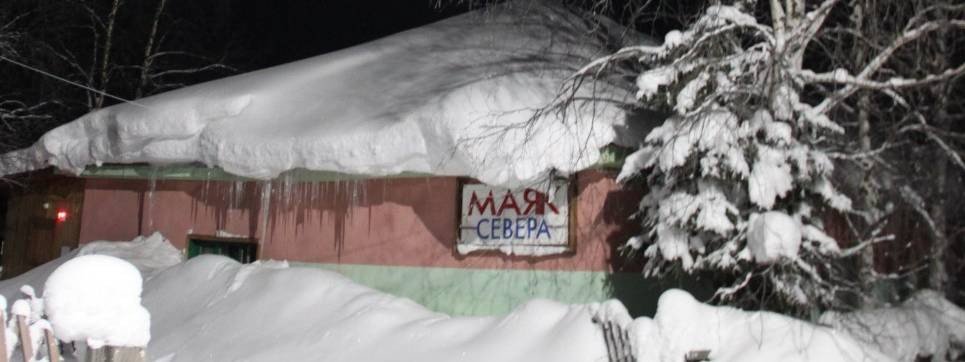 Маяк Севера