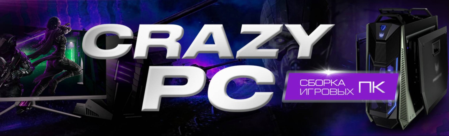 Crazy PC