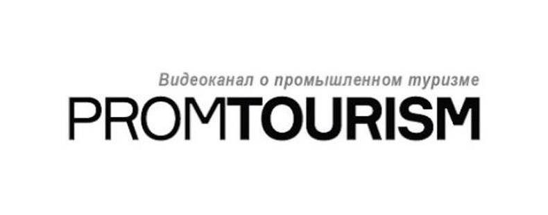 PROMTOURISM.RU