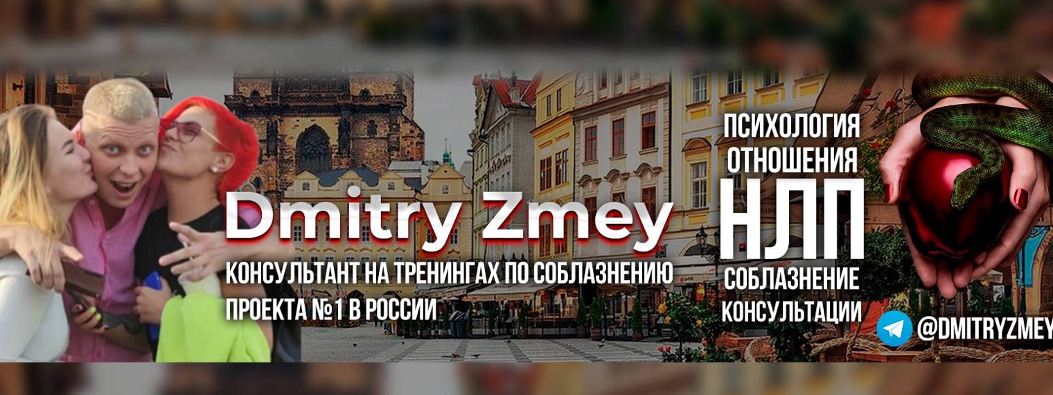 Dmitry Zmey