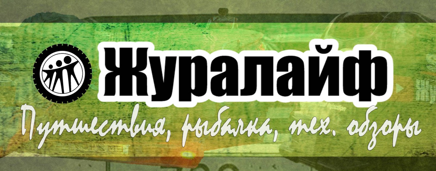 Журалайф