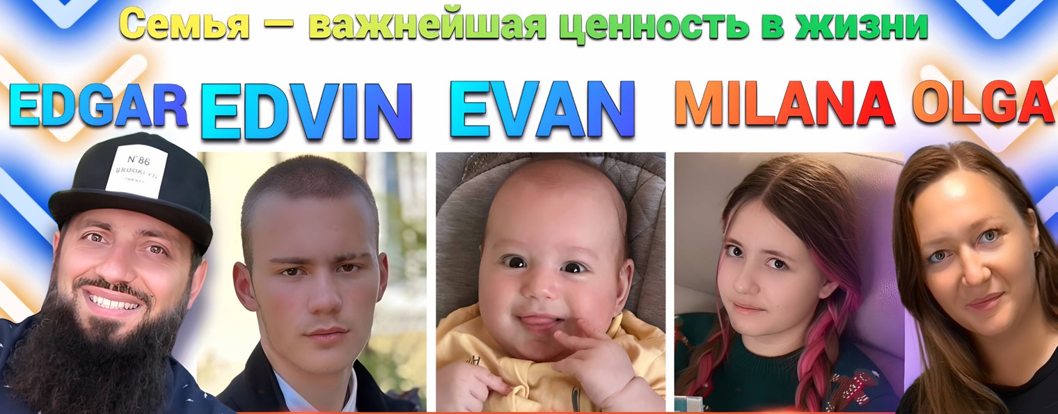 Семья Bagdasaryan Family VLOG