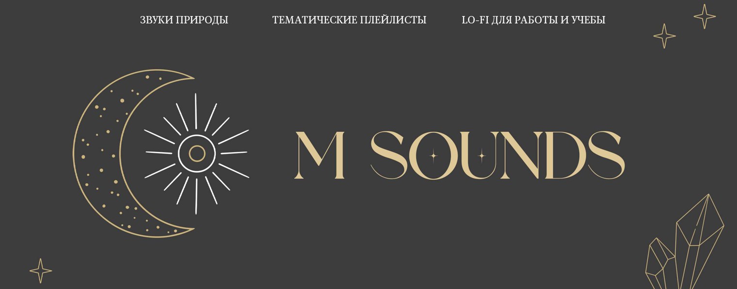 M SOUNDS