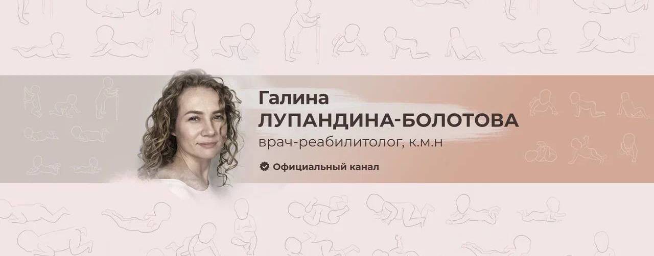 Галина Сергеевна Лупандина-Болотова