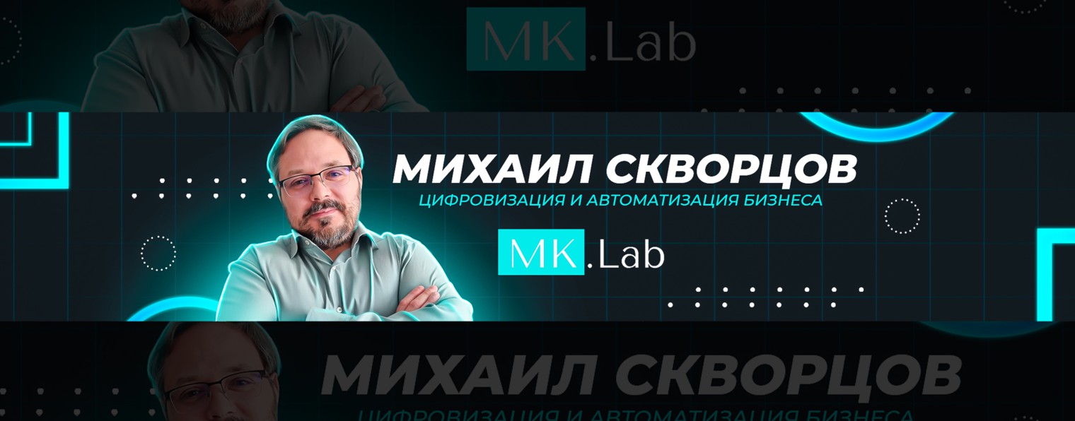 Михаил Скворцов