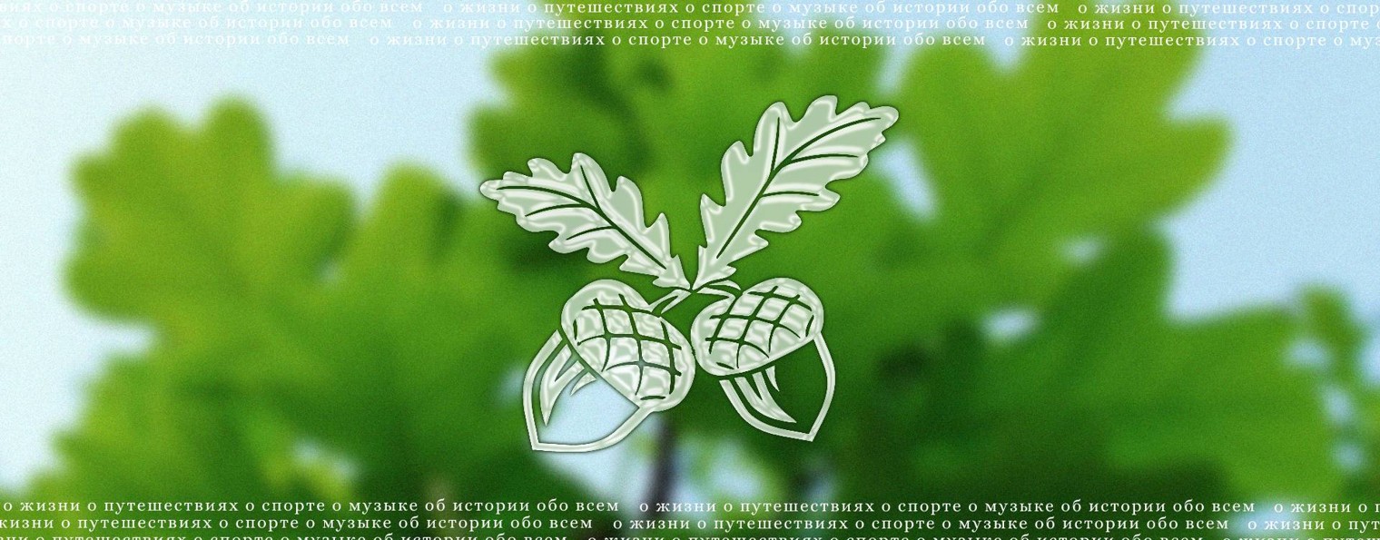 Егор Же