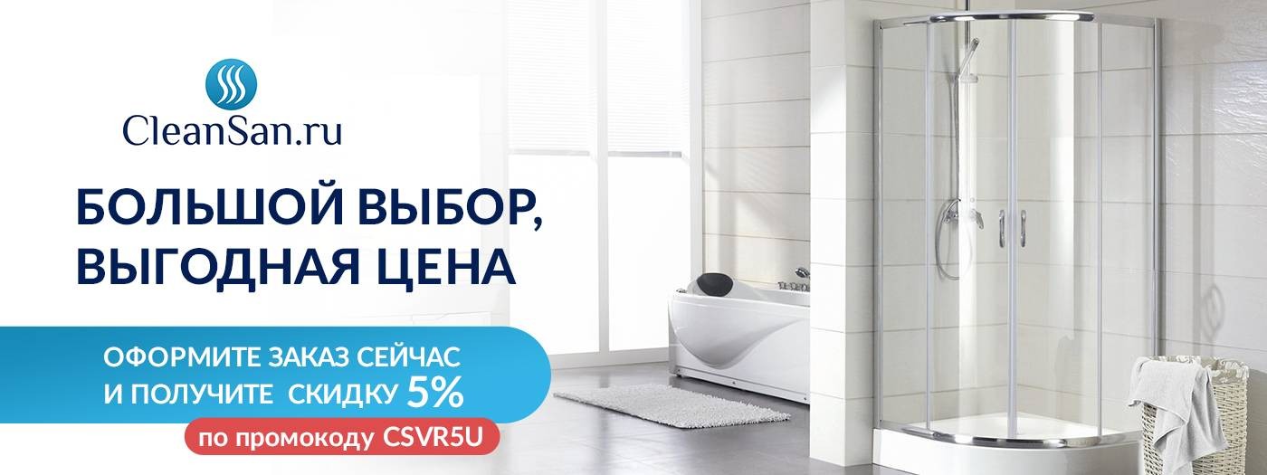 CleanSan.ru