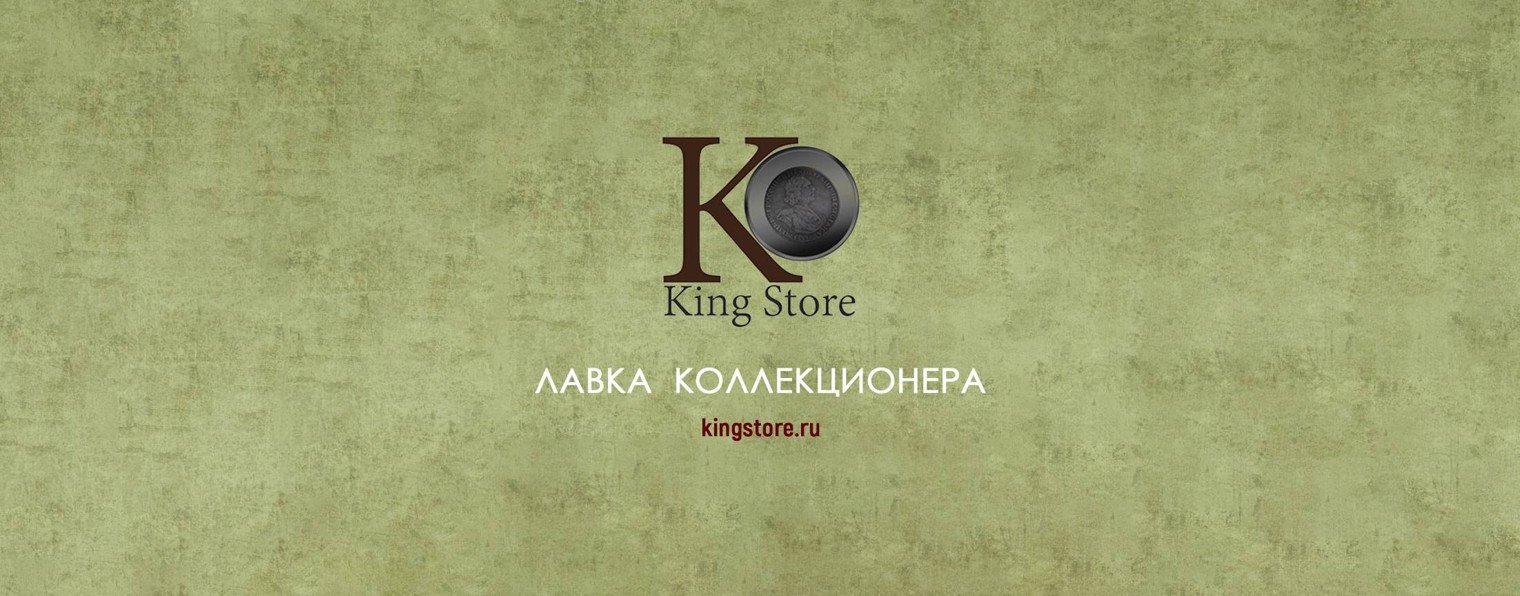KingStore