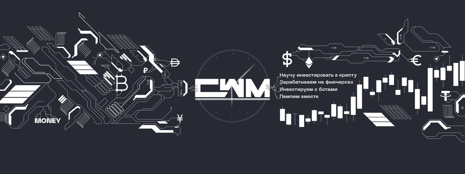 Crypto Watchmaker