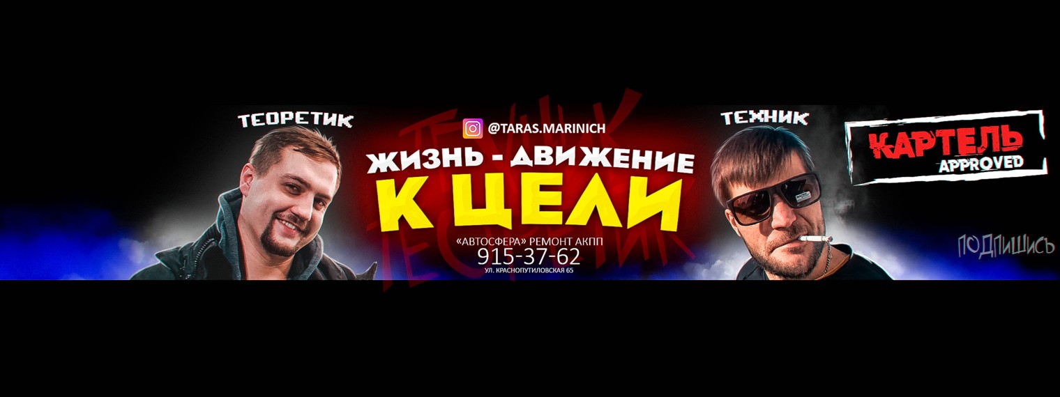 Техник теоретик. Техник теоретик