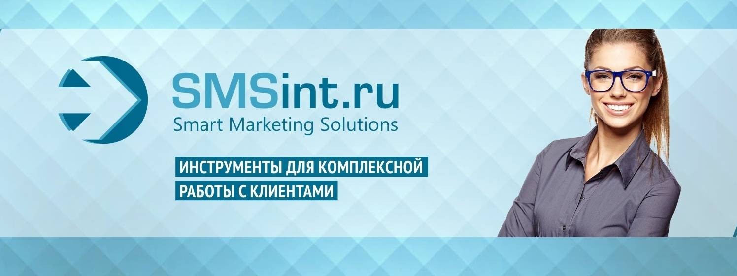 Smsint.ru