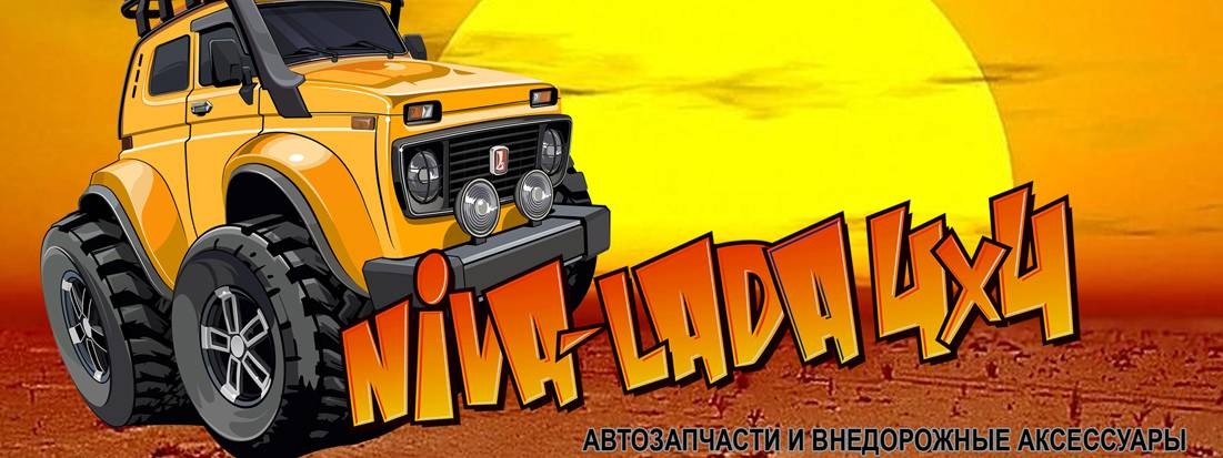 NIVA-LADA4X4