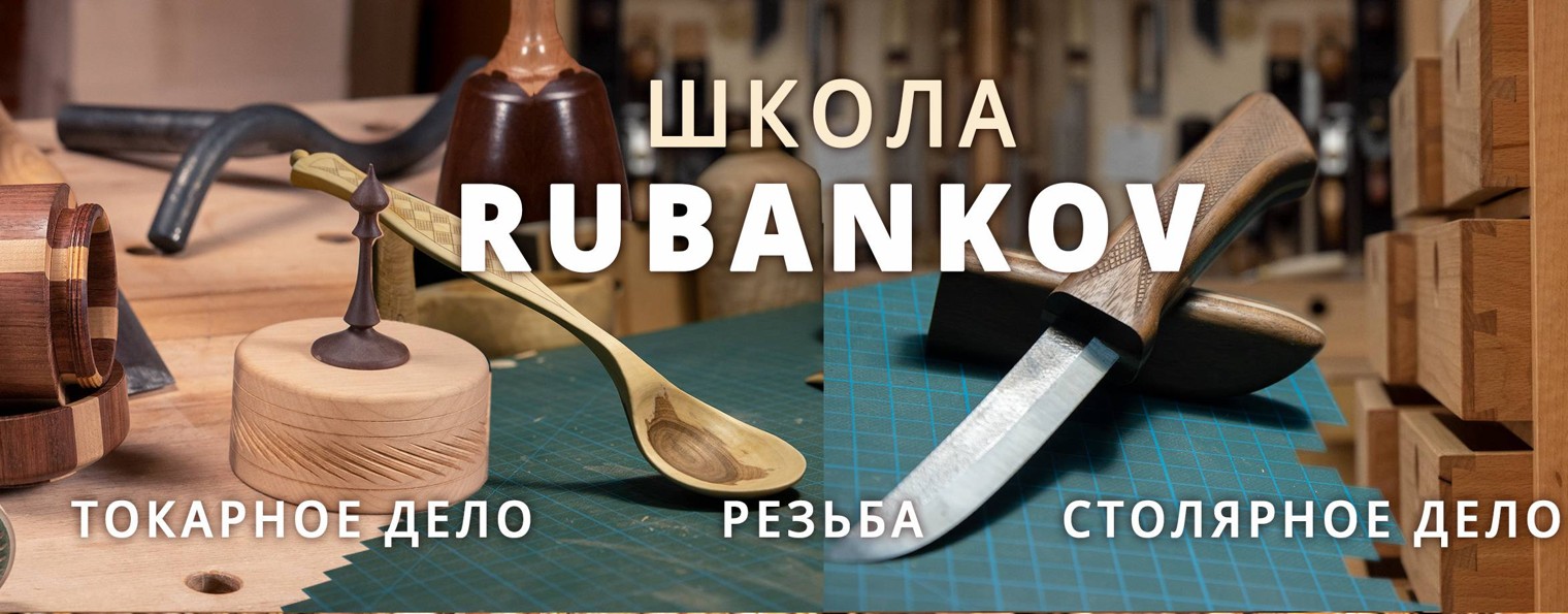 Rubankov