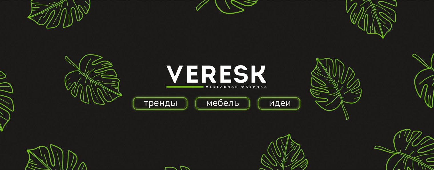 fabrika.veresk