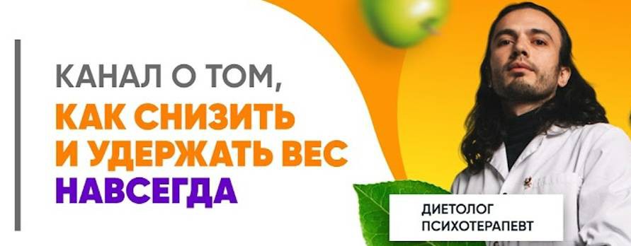 Андрей Никифоров | Диетолог