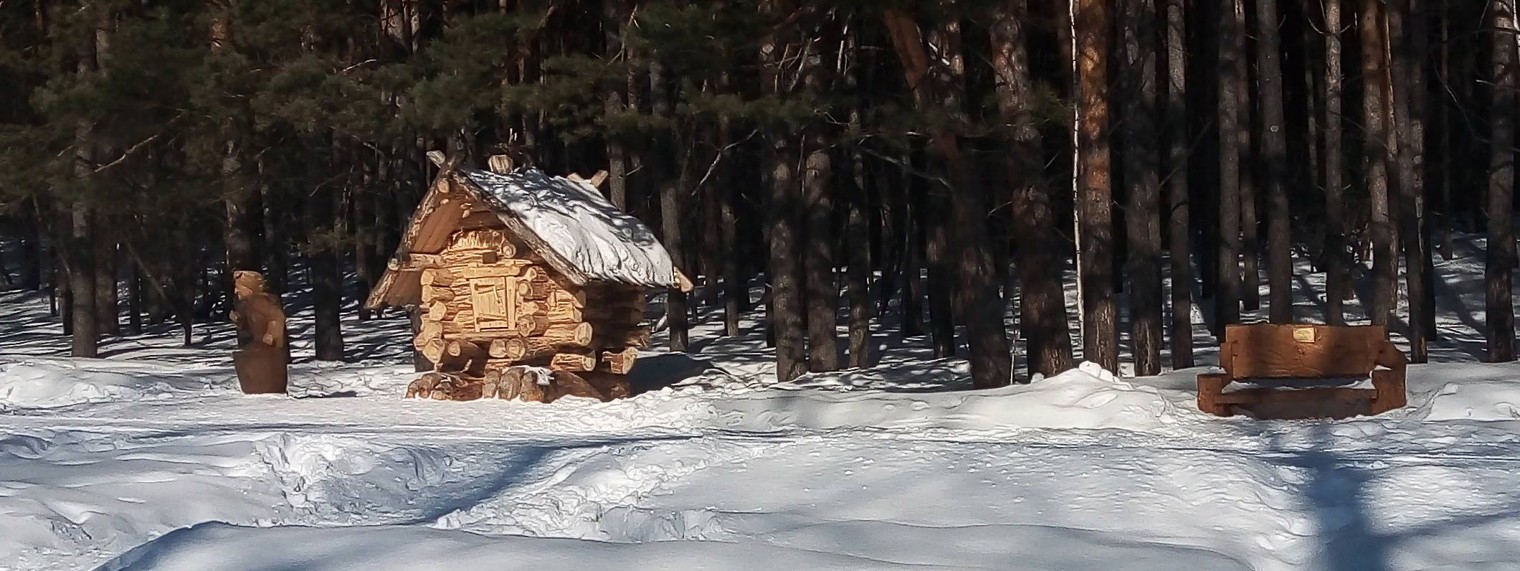 Сибирский странник